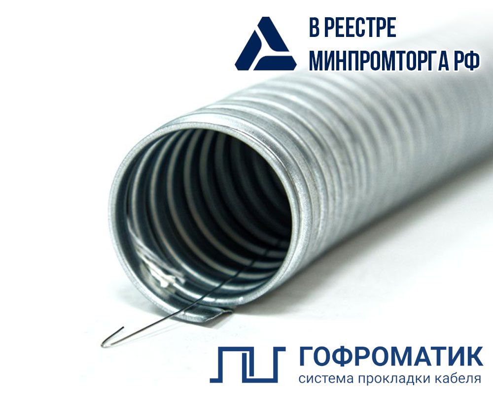 Металлорукав  zeta42451