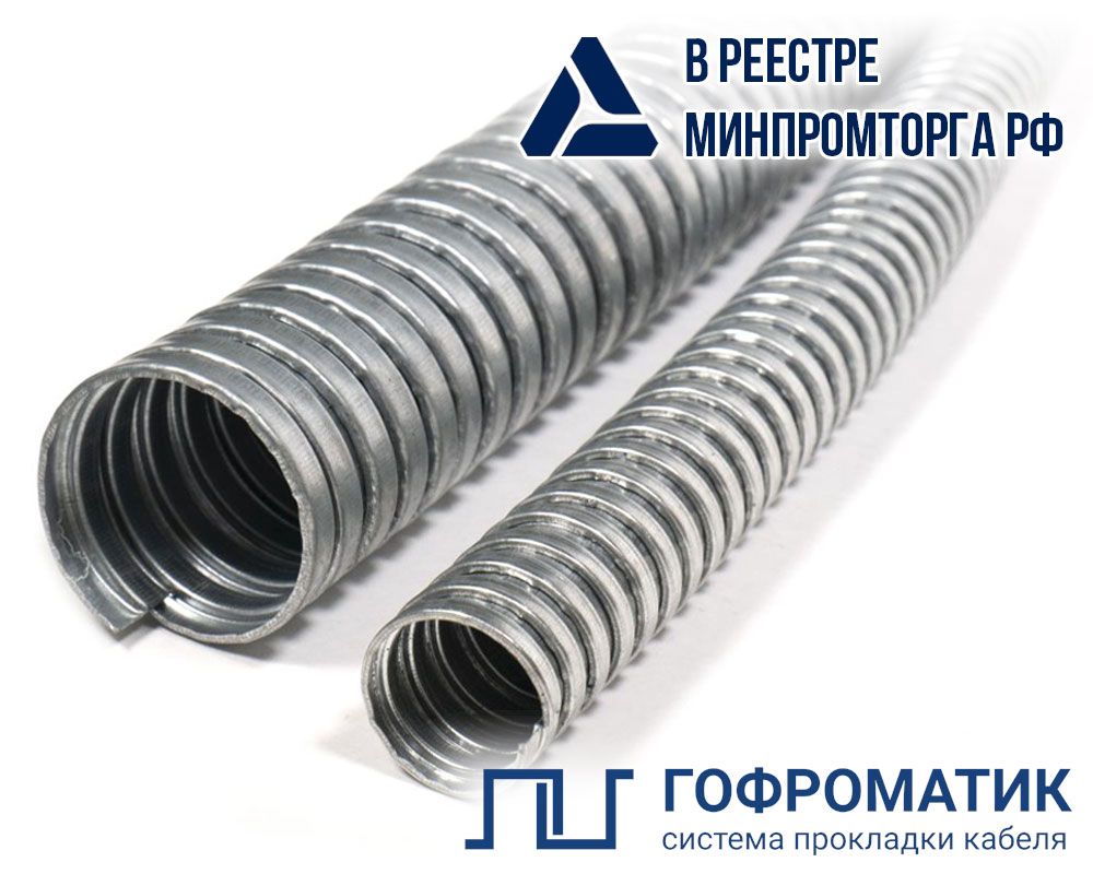 Металлорукав  zeta42521