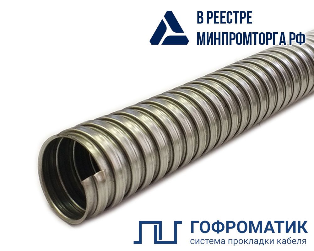 Металлорукав  zeta44802