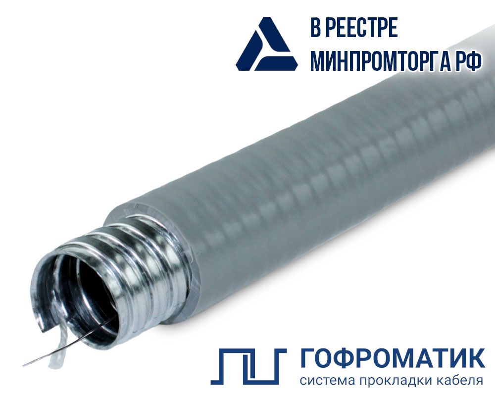 Металлорукав  zeta42855