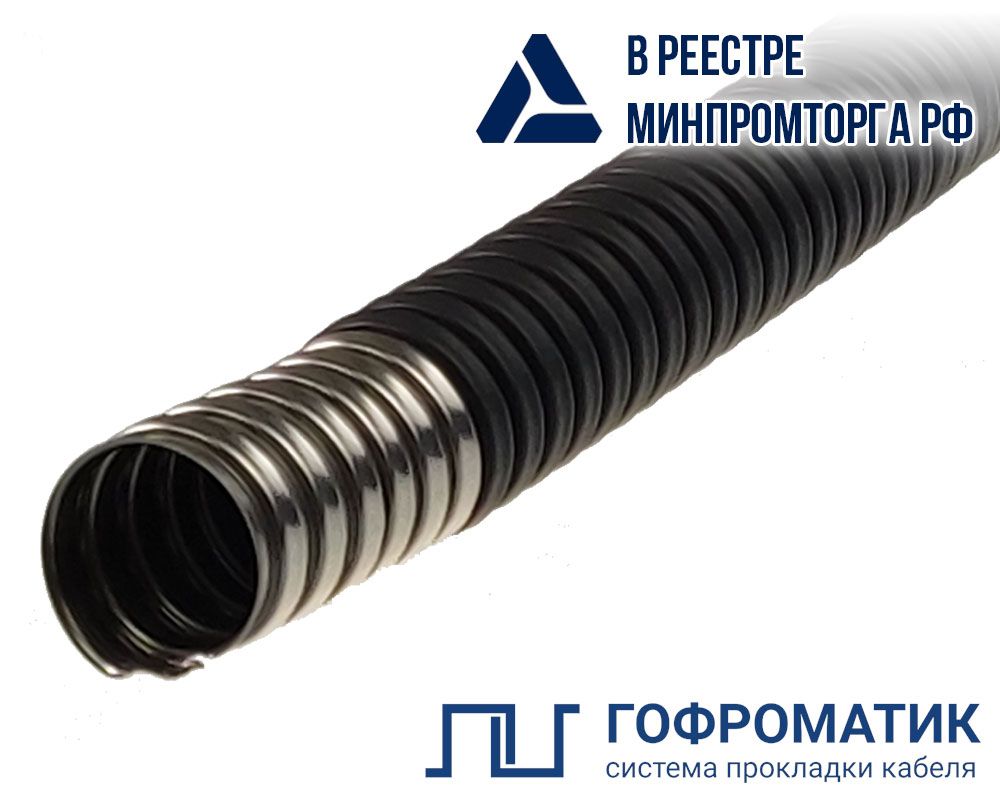 Металлорукав  zeta44824