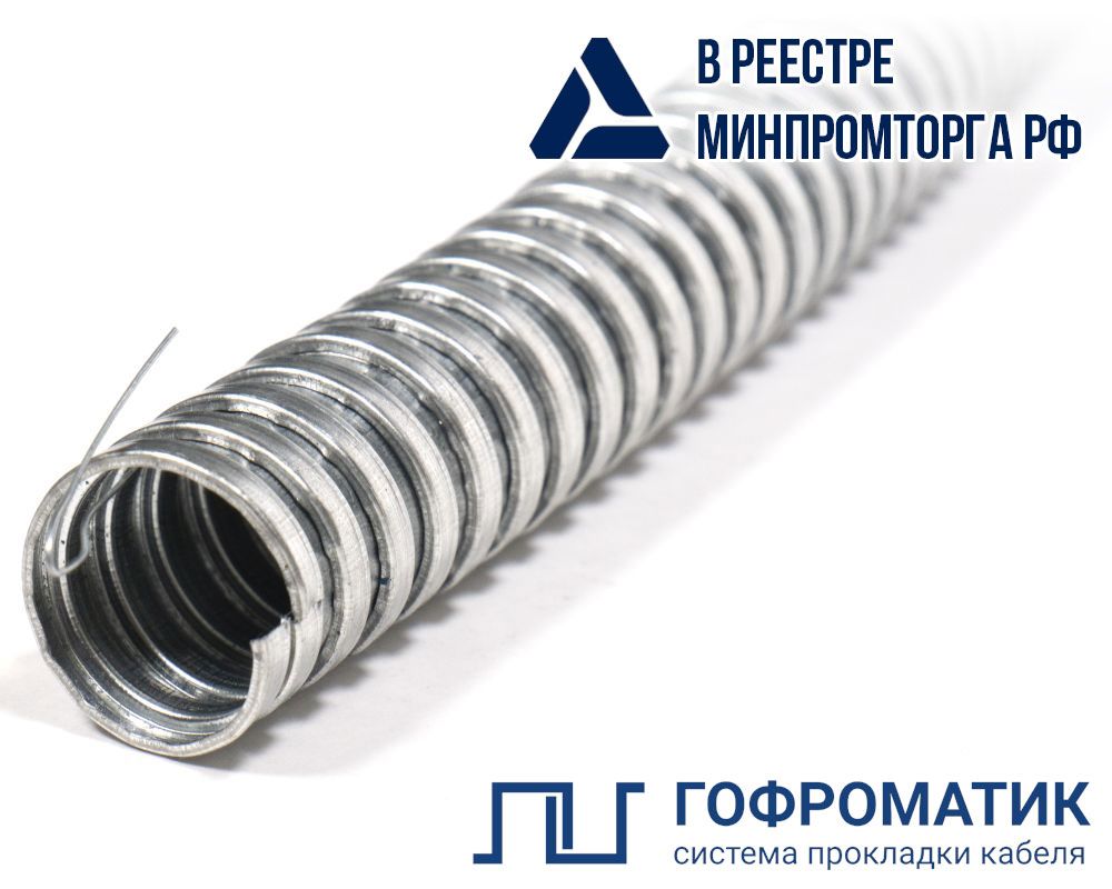 Металлорукав  zeta44903