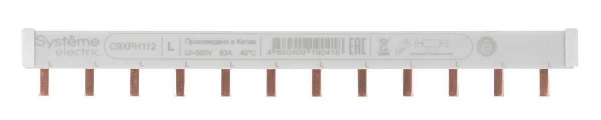 Шинка соединительная  C9XPH112
