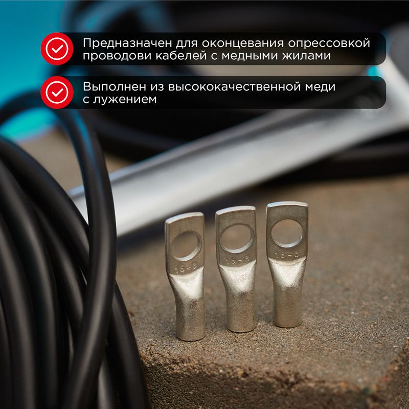 Наконечник  07-5311-2