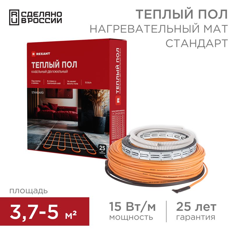 Комплект теплого пола Standard RND -40-600 51-0515-3