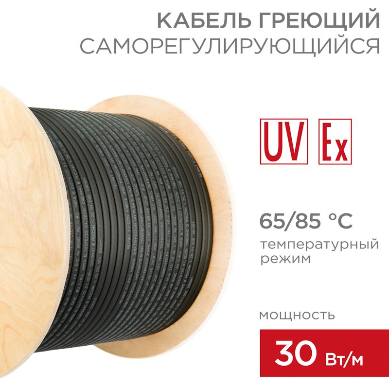 Кабель нагревательный  51-0252