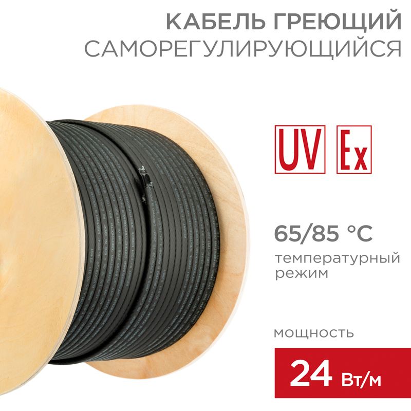 Кабель нагревательный  51-0251