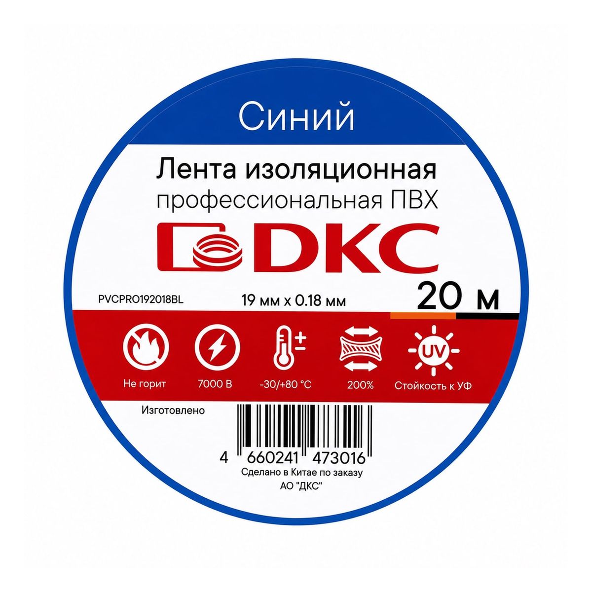 Лента изолирующая  PVCPRO192018BL