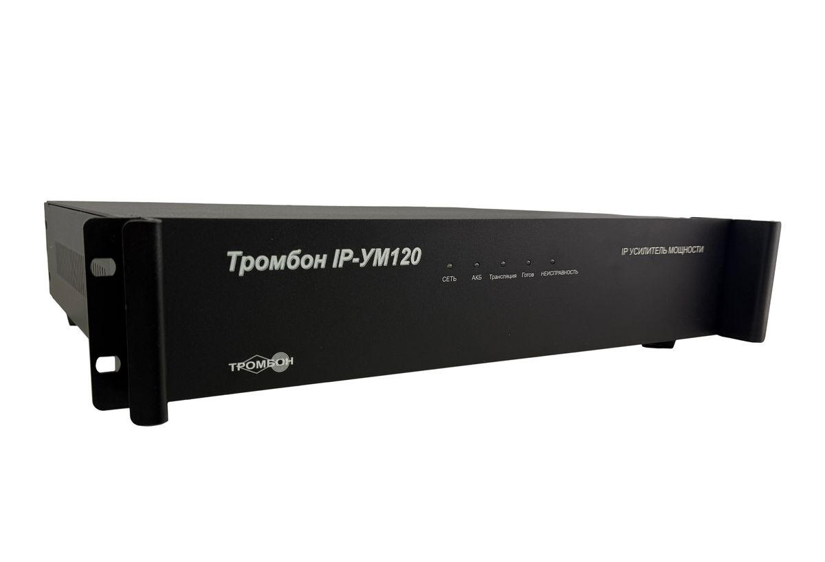 Усилитель мощности Тромбон IP-УМ120 исп.2 2450-010