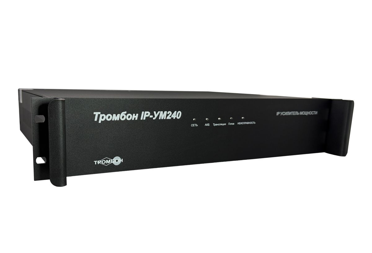 Усилитель мощности Тромбон IP-УМ240 исп.2 2450-009