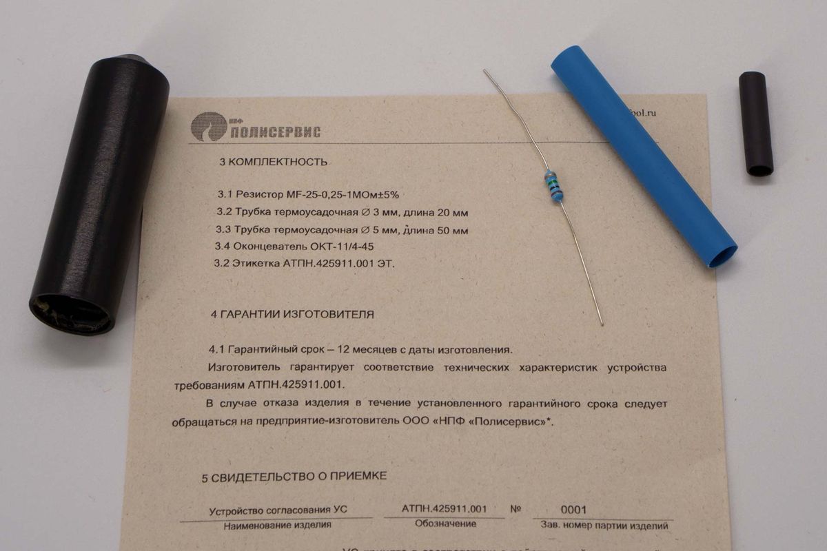 Устройство согласования  00004323