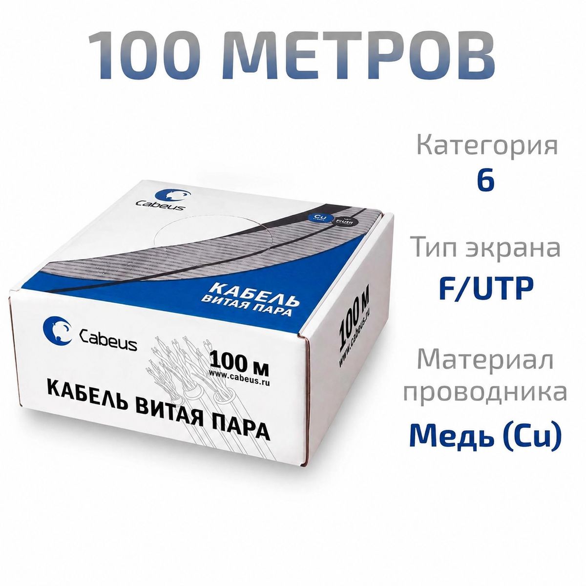 Кабель витая пара FTP-4P-Cat.6-SOLID-LSLTx-GN-100 12205c-5