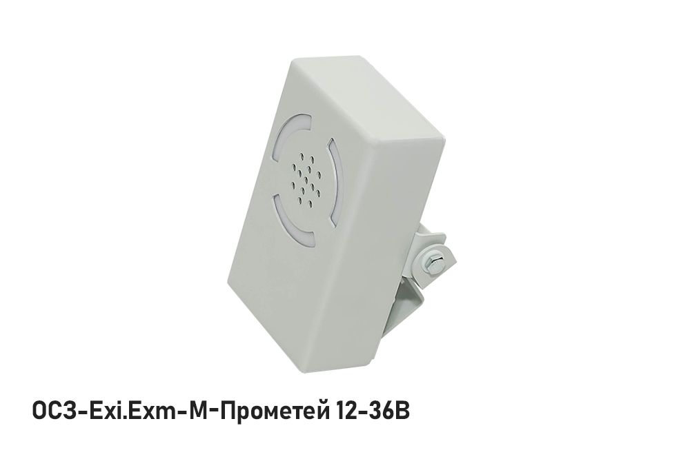 Оповещатель охранно-пожарный комбинированный ОСЗ-Exm-М-Прометей 12-36В 