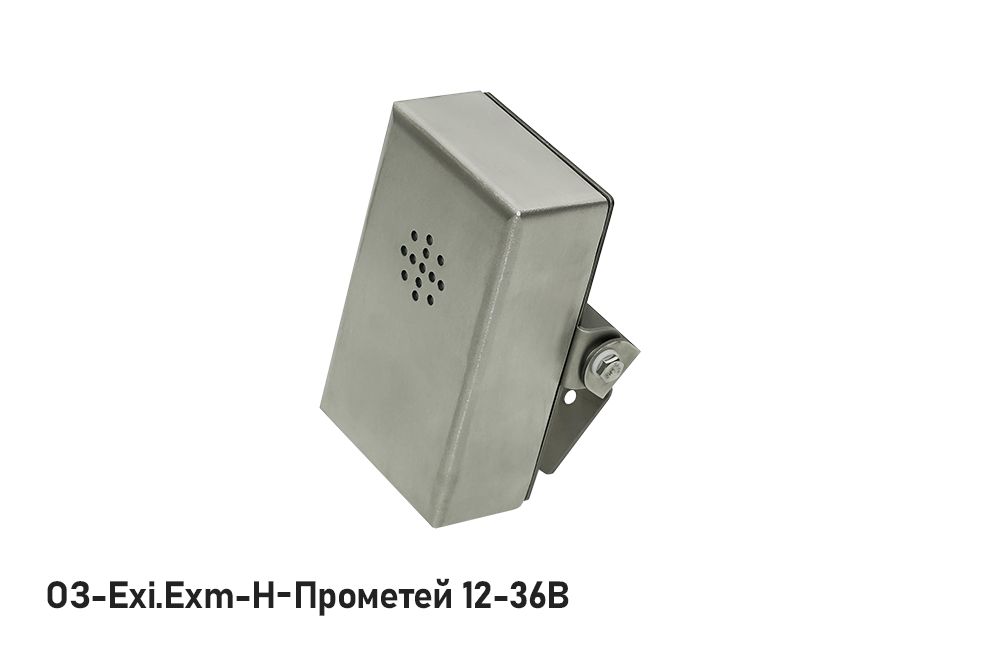 Оповещатель охранно-пожарный звуковой ОЗ-Exm-Н-Прометей 12-36В 