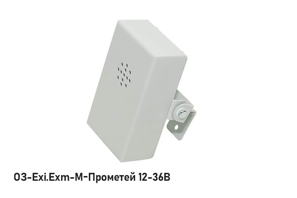 Оповещатель охранно-пожарный звуковой ОЗ-Exi-М-Прометей 12-36В 