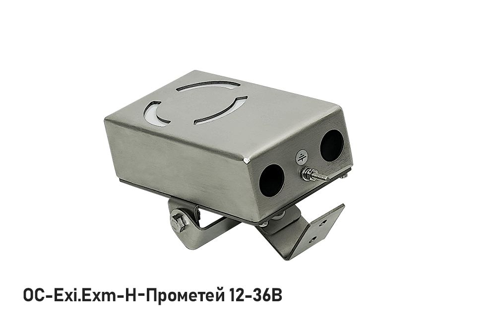 Оповещатель охранно-пожарный световой ОС-Exi-Н-Прометей 12-36В 