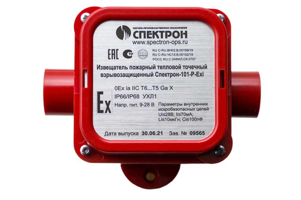 Извещатель пожарный тепловой Спектрон-101-Р-Exi 