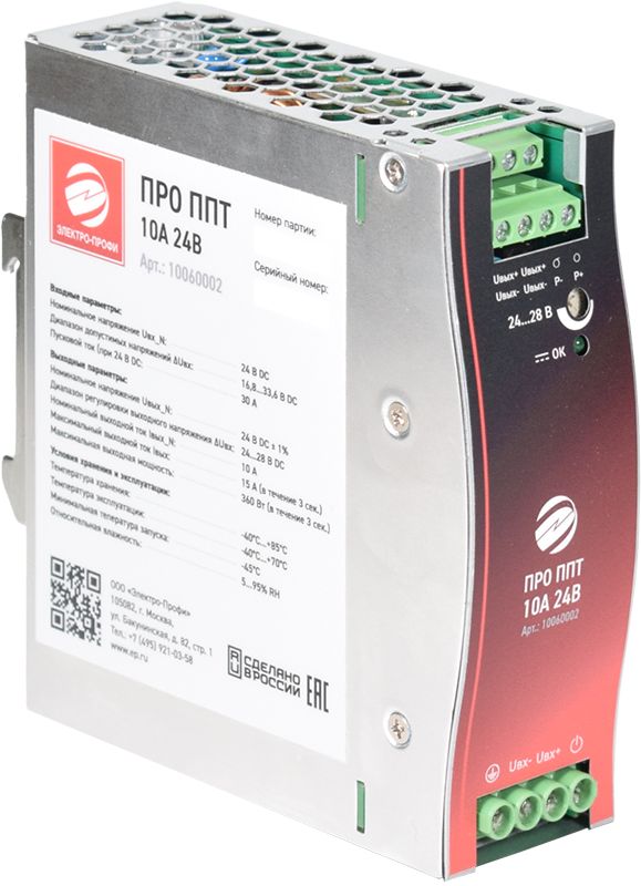 Преобразователь напряжения ПРО ППТ 10A 24VDC 10060002
