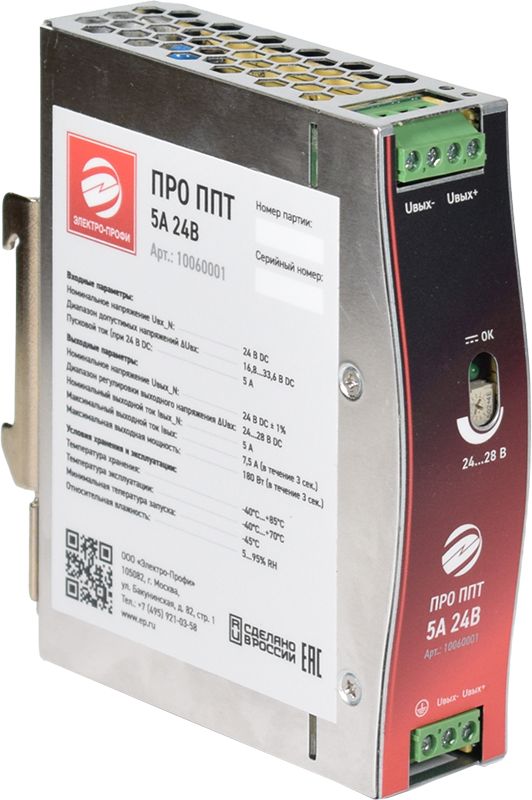 Преобразователь напряжения ПРО ППТ 5A 24VDC 10060001