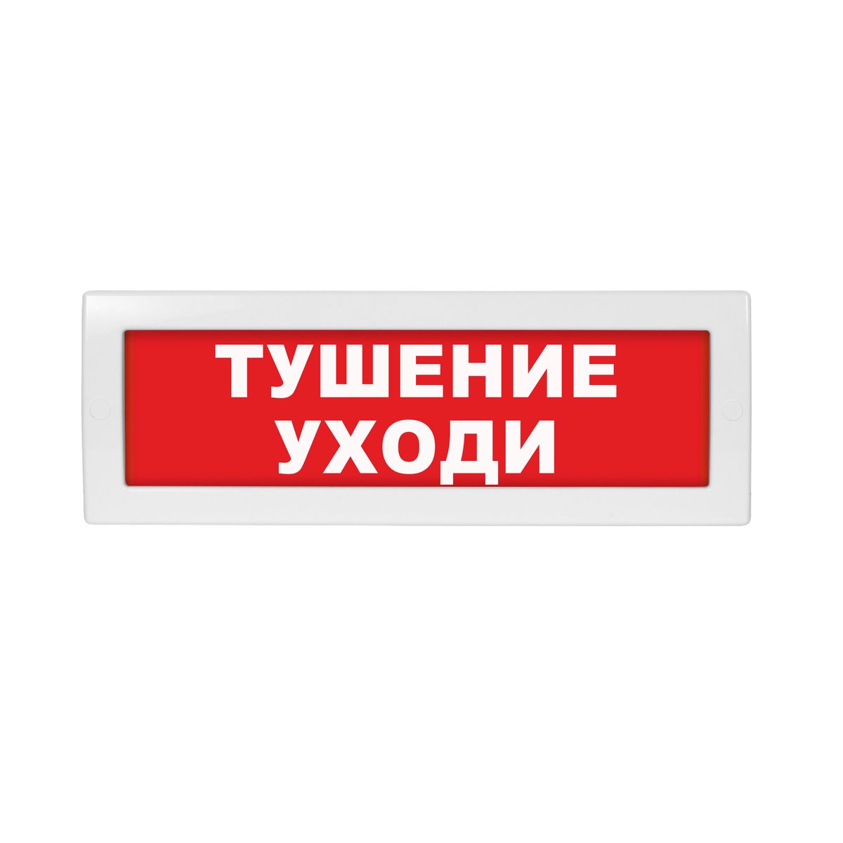 Табло световое Молния-24-З ML-24-Z-0096