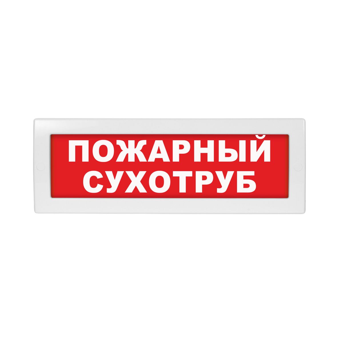Табло световое Молния-220 ML-220-0139