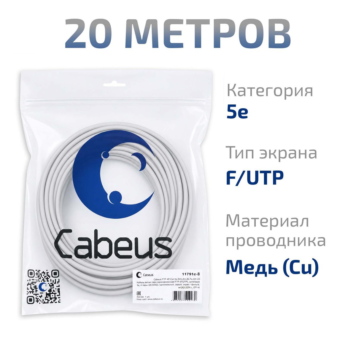 Кабель витая пара FTP-4P-Cat.5e-SOLID-GY-20 7173c-8