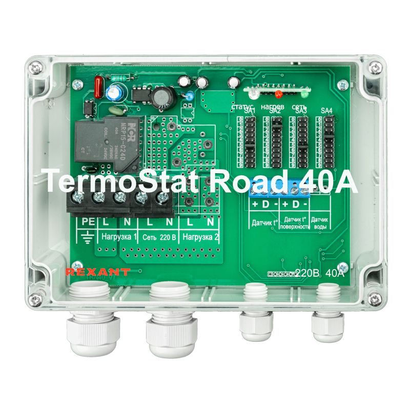 Терморегулятор TermoStat Road 51-0842