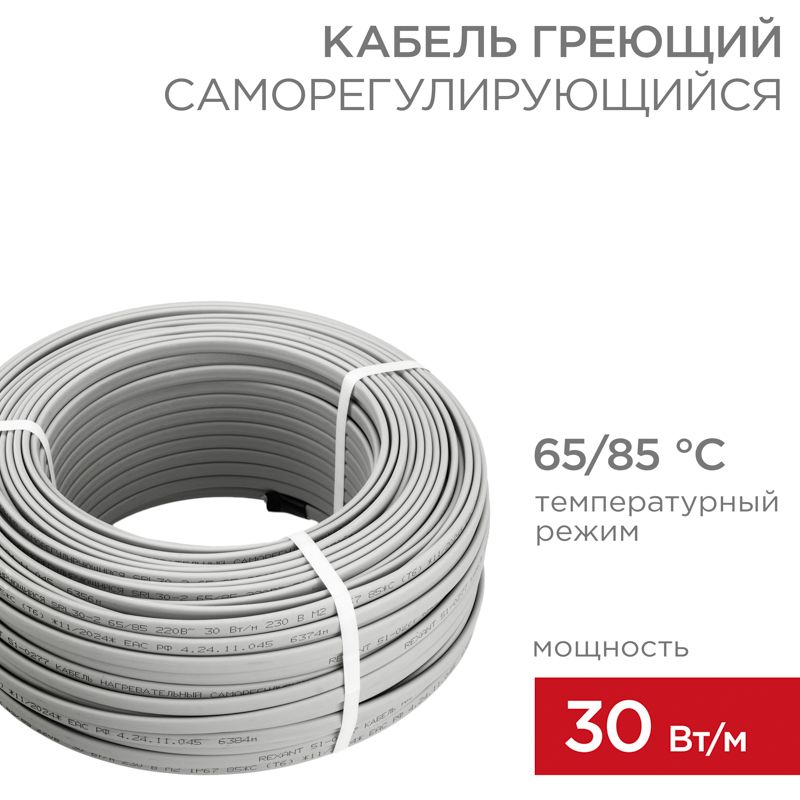 Кабель нагревательный  51-0185