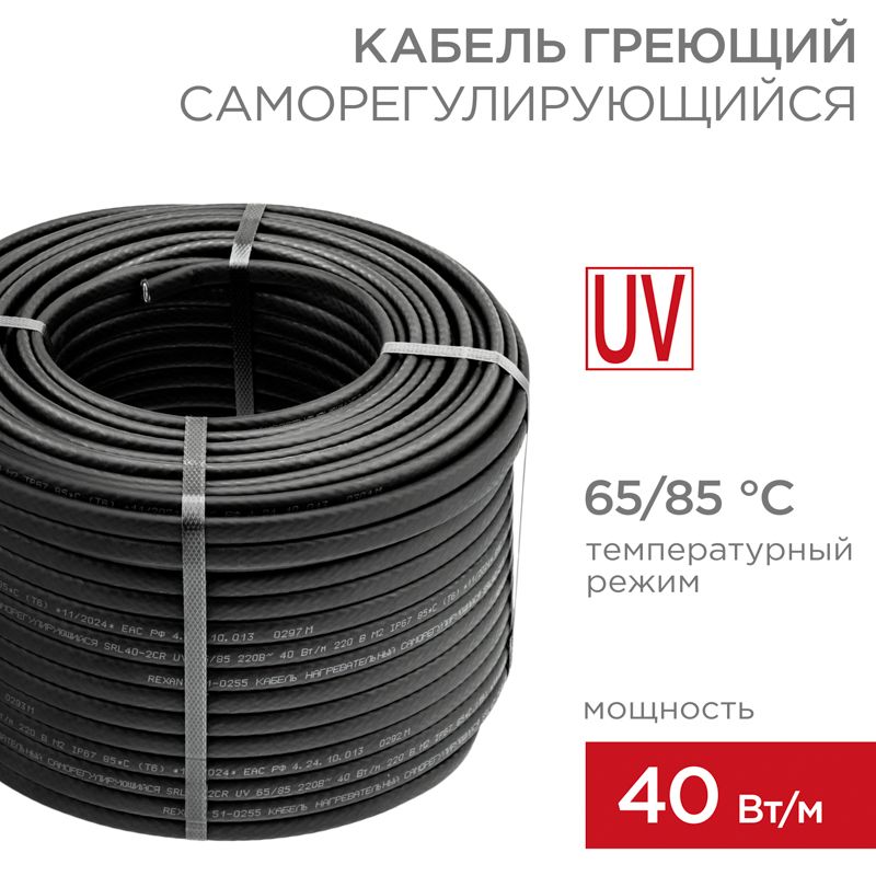 Кабель нагревательный  51-0237