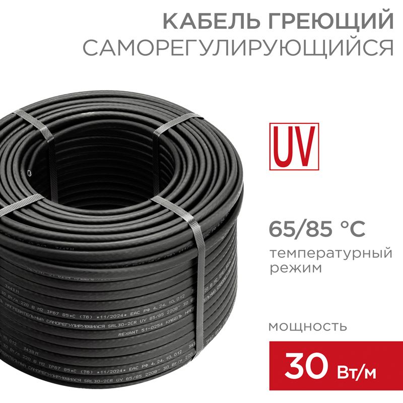 Кабель нагревательный  51-0235