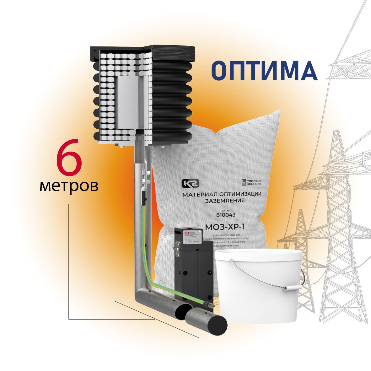 Заземлитель Оптима-ГН-6-Т В84014