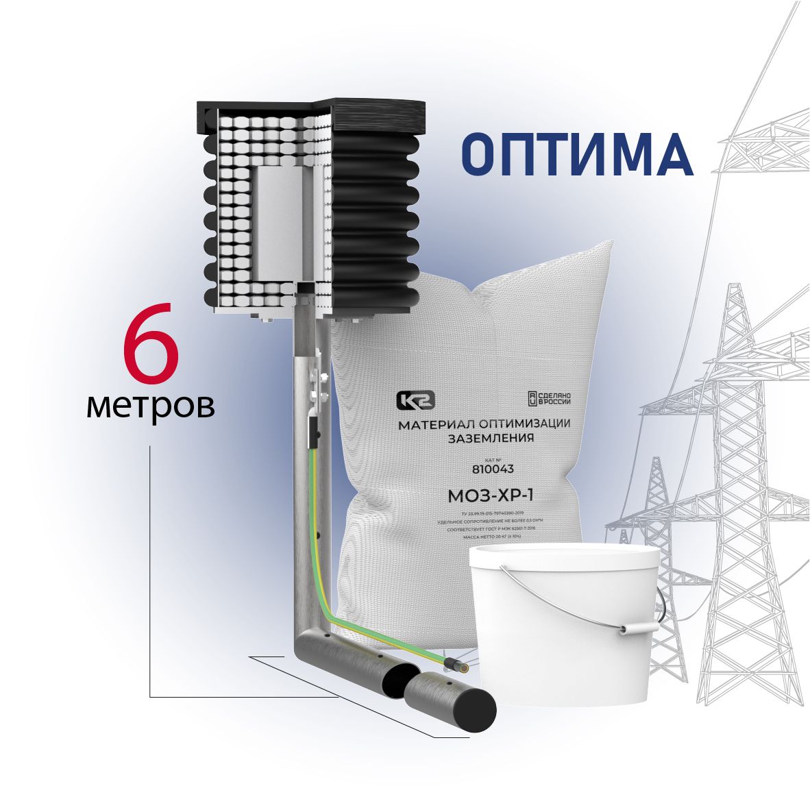 Заземлитель Оптима-ГН-6-З В84003