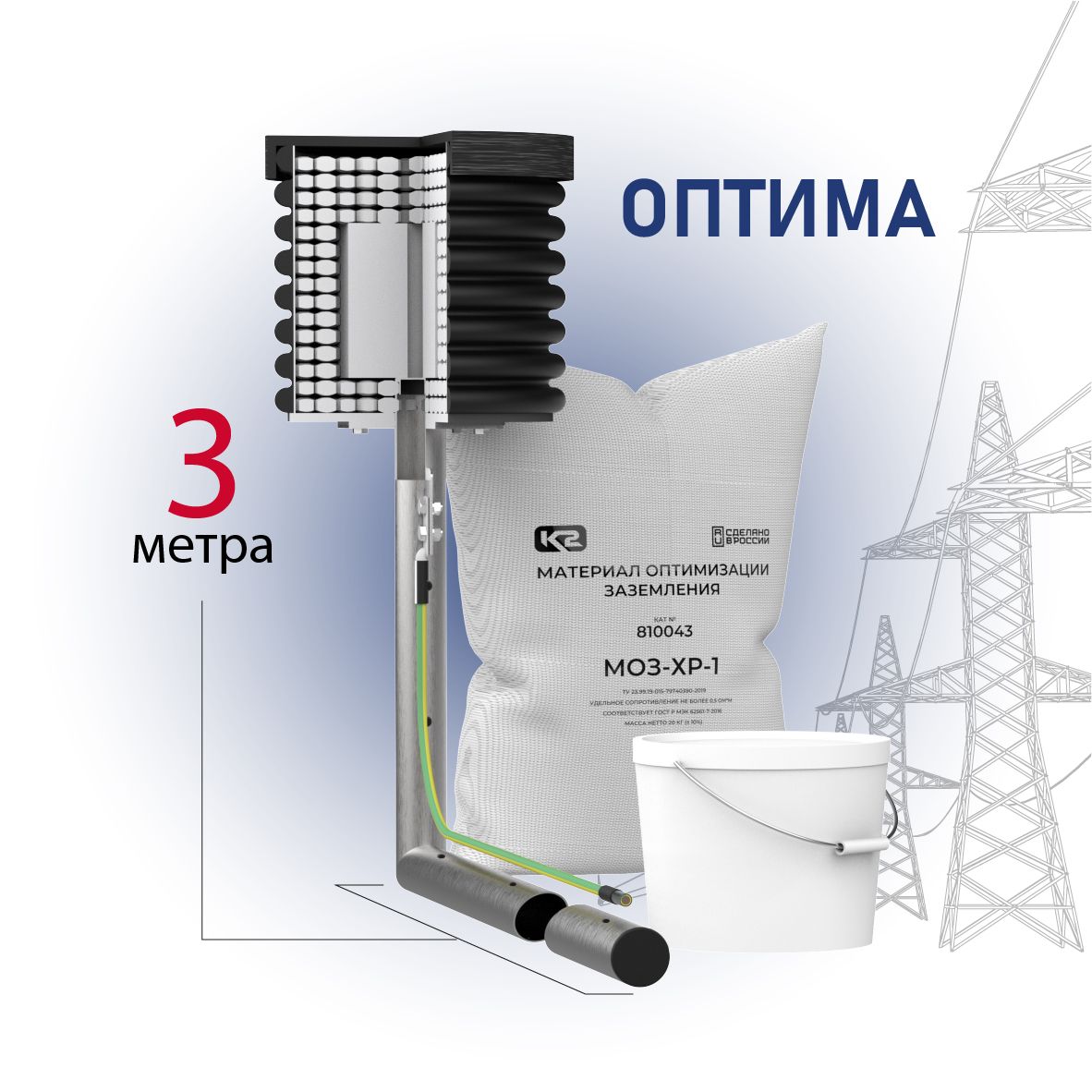 Заземлитель Оптима-ГН-3-З B84002