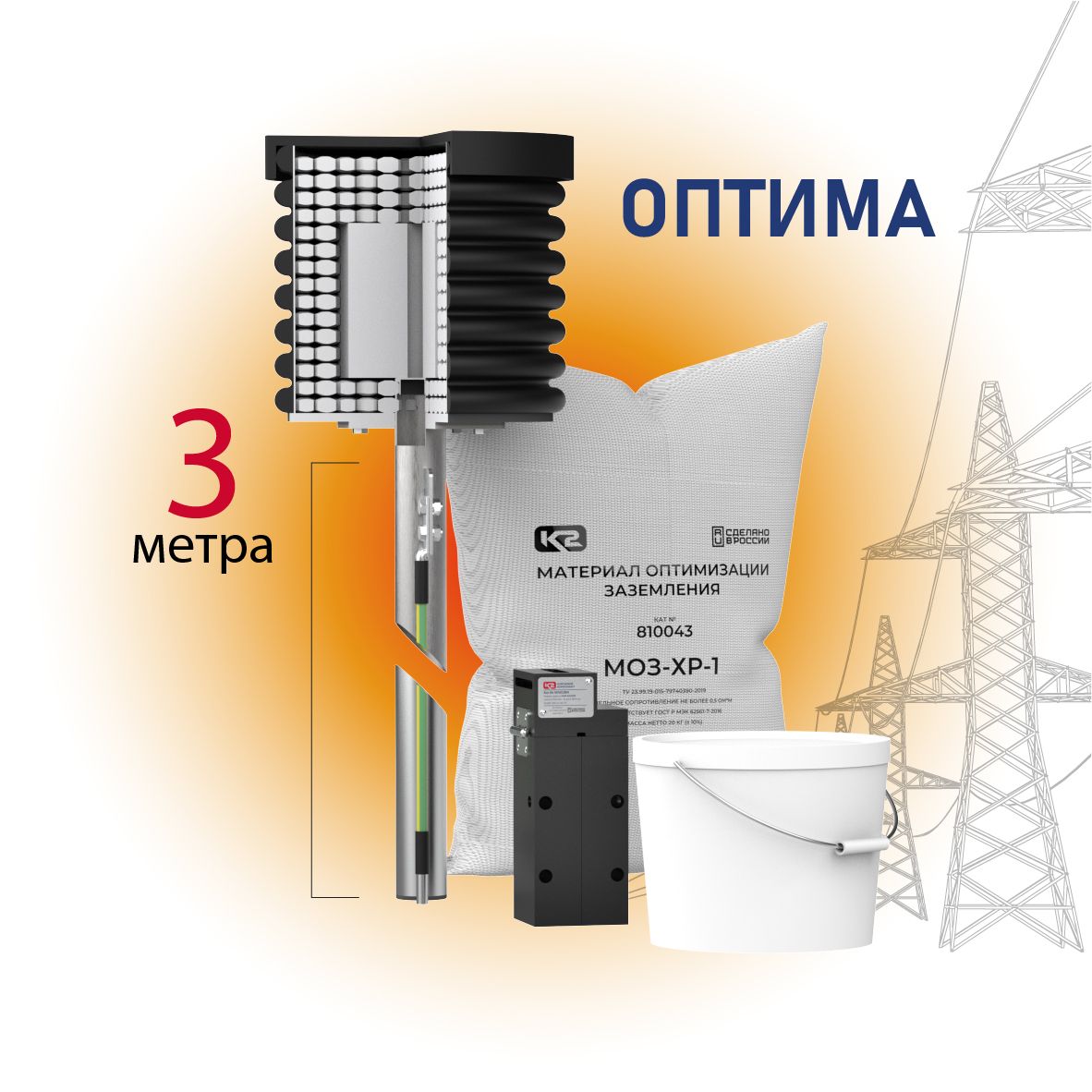 Заземлитель Оптима-ВН-3-Т В84011