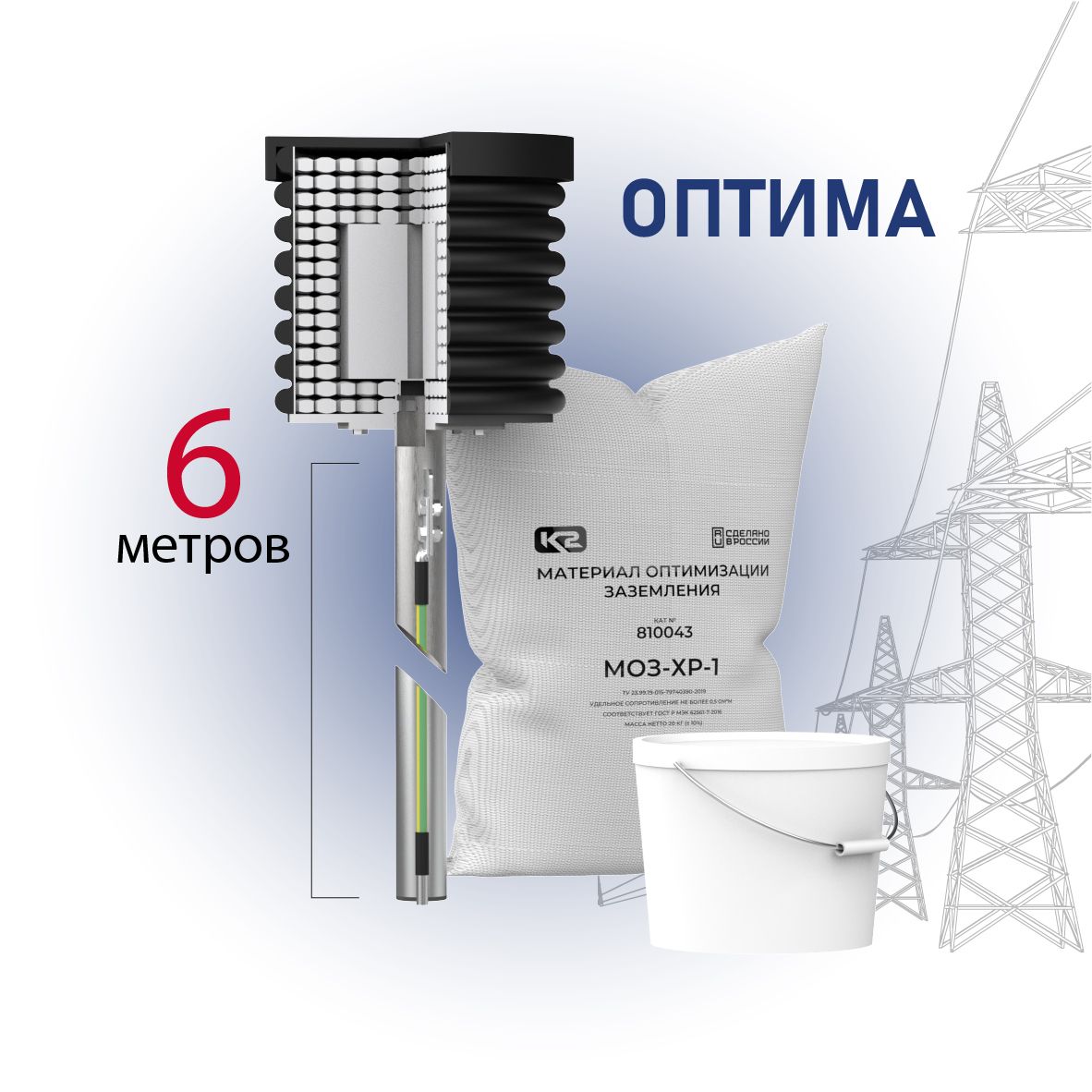 Заземлитель Оптима-ВН-6-З В84001