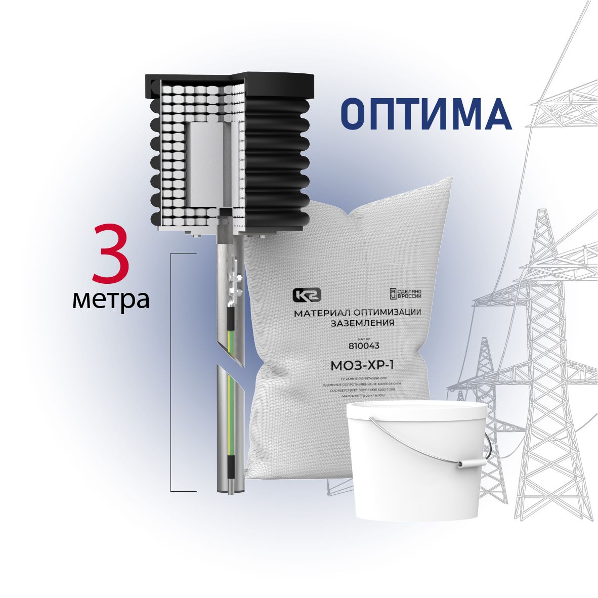 Заземлитель Оптима-ВН-3-З В84000