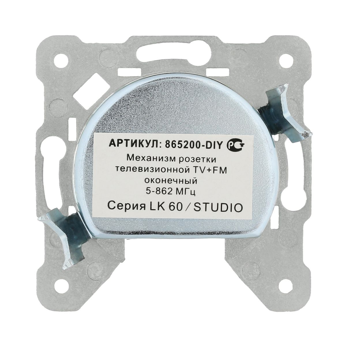 Розетка телекоммуникационная  865200-1