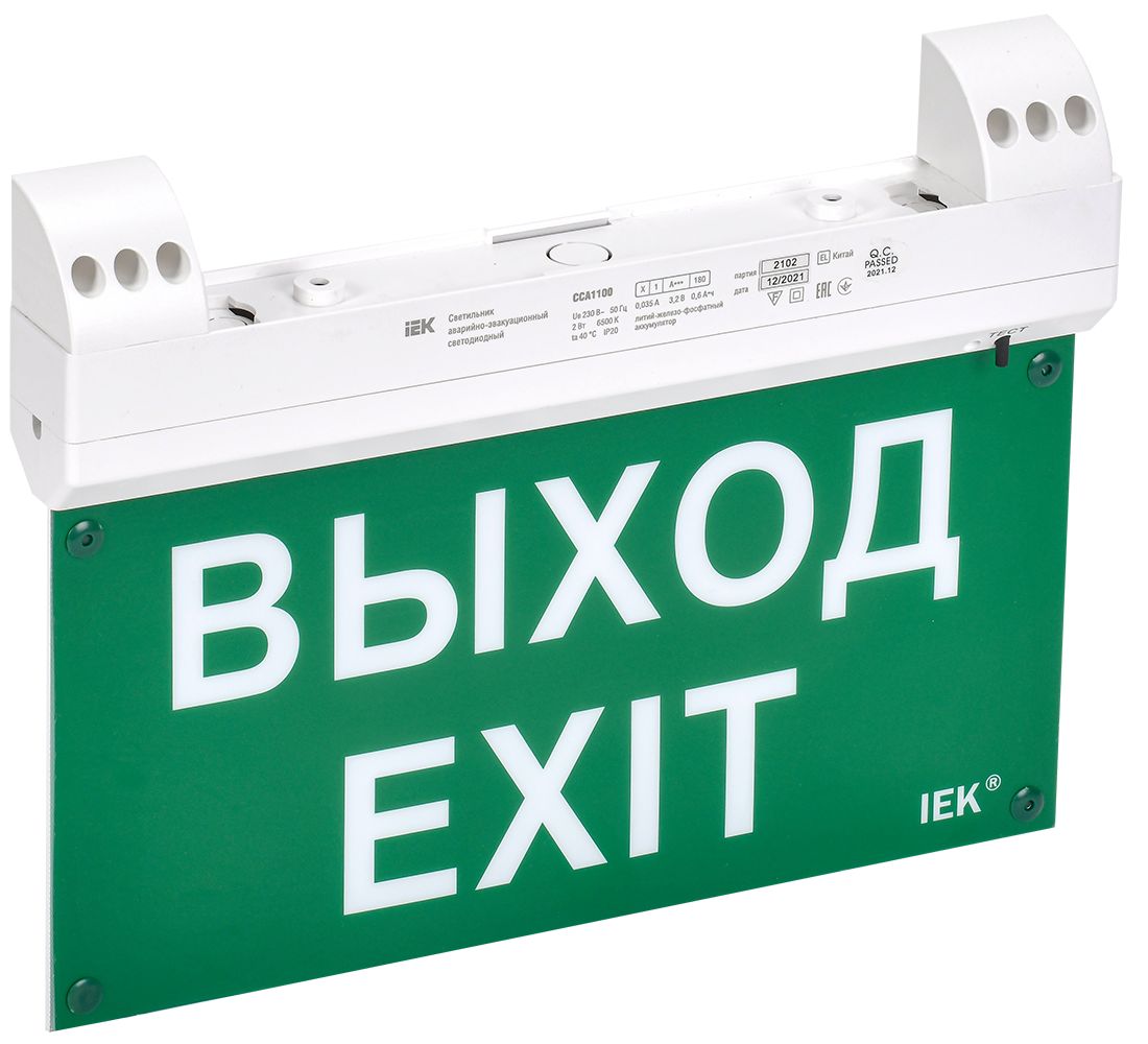Оповещатель охранно-пожарный световой  LSSA1-1100-3-20-K01