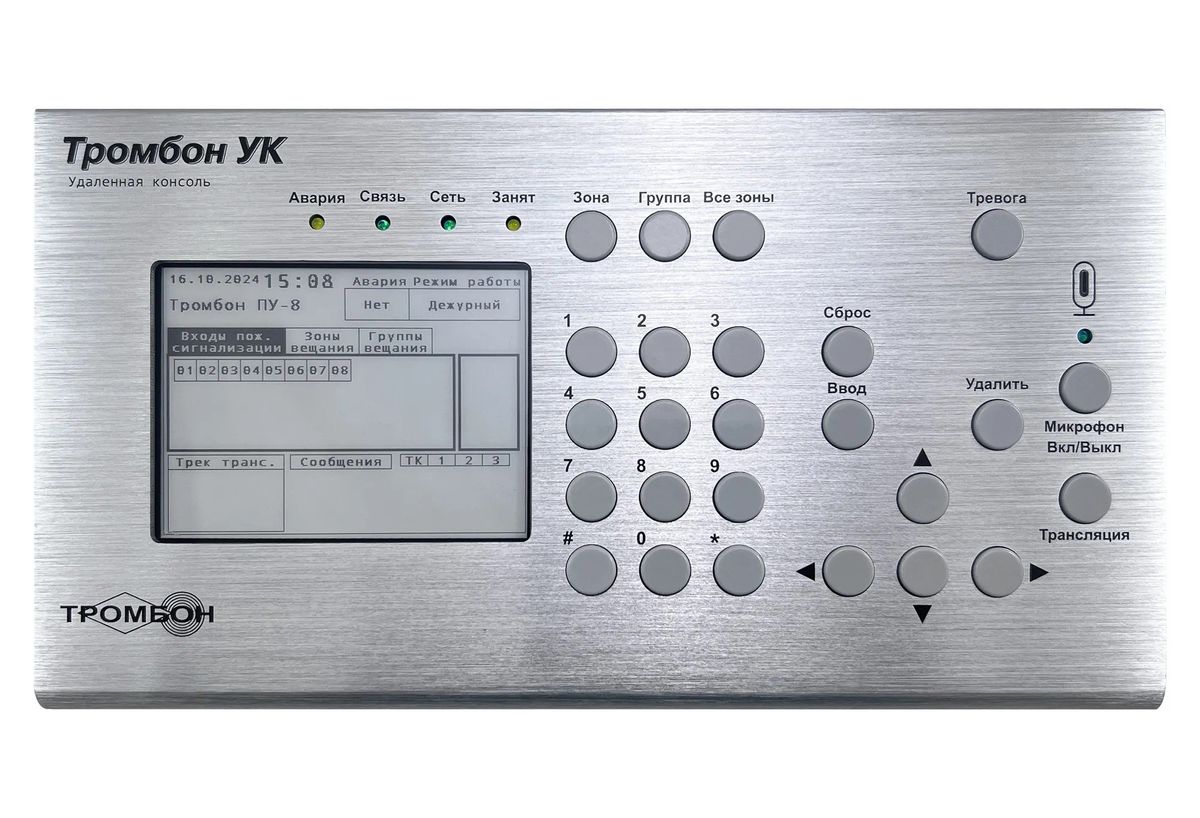 Консоль микрофонная Тромбон УК 1130-001