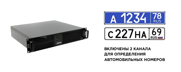 Видеосервер Линия NVR 64-2U Astra Linux ФСТЭК 00-00000377