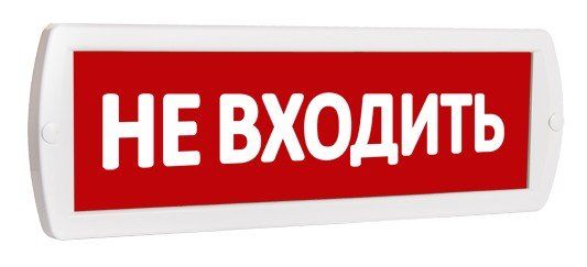 Оповещатель охранно-пожарный световой ТОПАЗ-220 10713