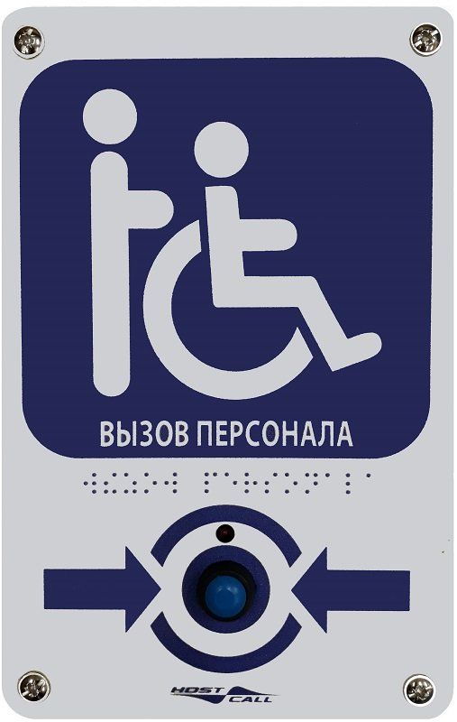 Кнопка вызова MP-413W14 
