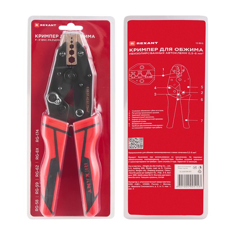 Кримпер HT-301 J 12-3015
