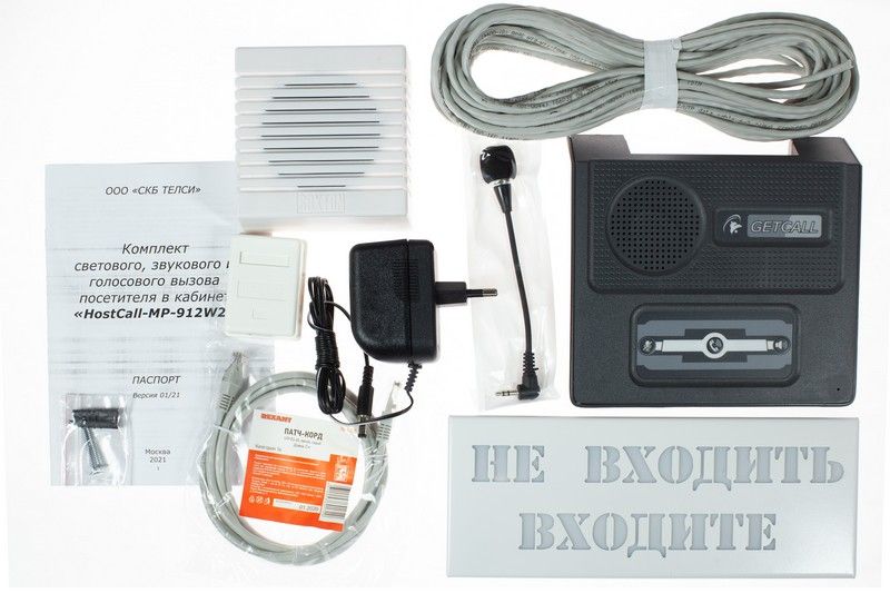 Система вызова MP-912W2 