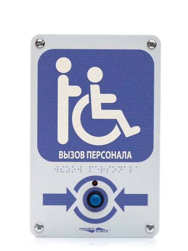 Кнопка вызова MP-433W8 