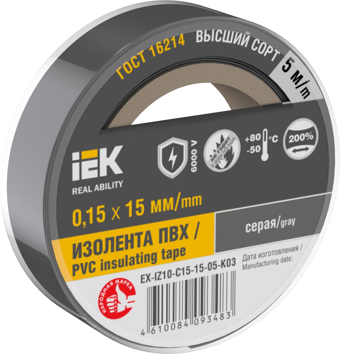 Изолента  EX-IZ10-C15-15-05-K03