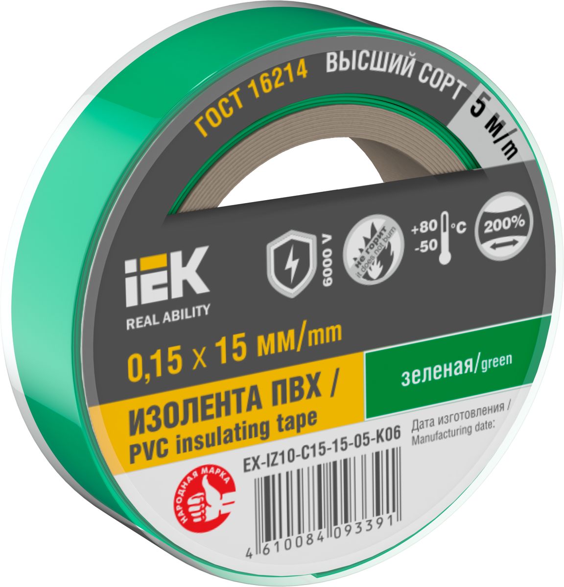 Изолента  EX-IZ10-C15-15-05-K06