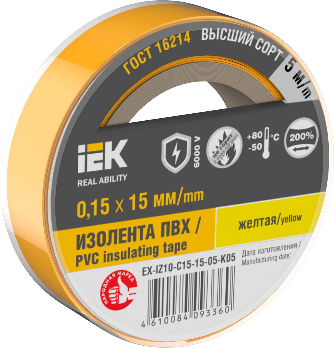Изолента  EX-IZ10-C15-15-05-K05