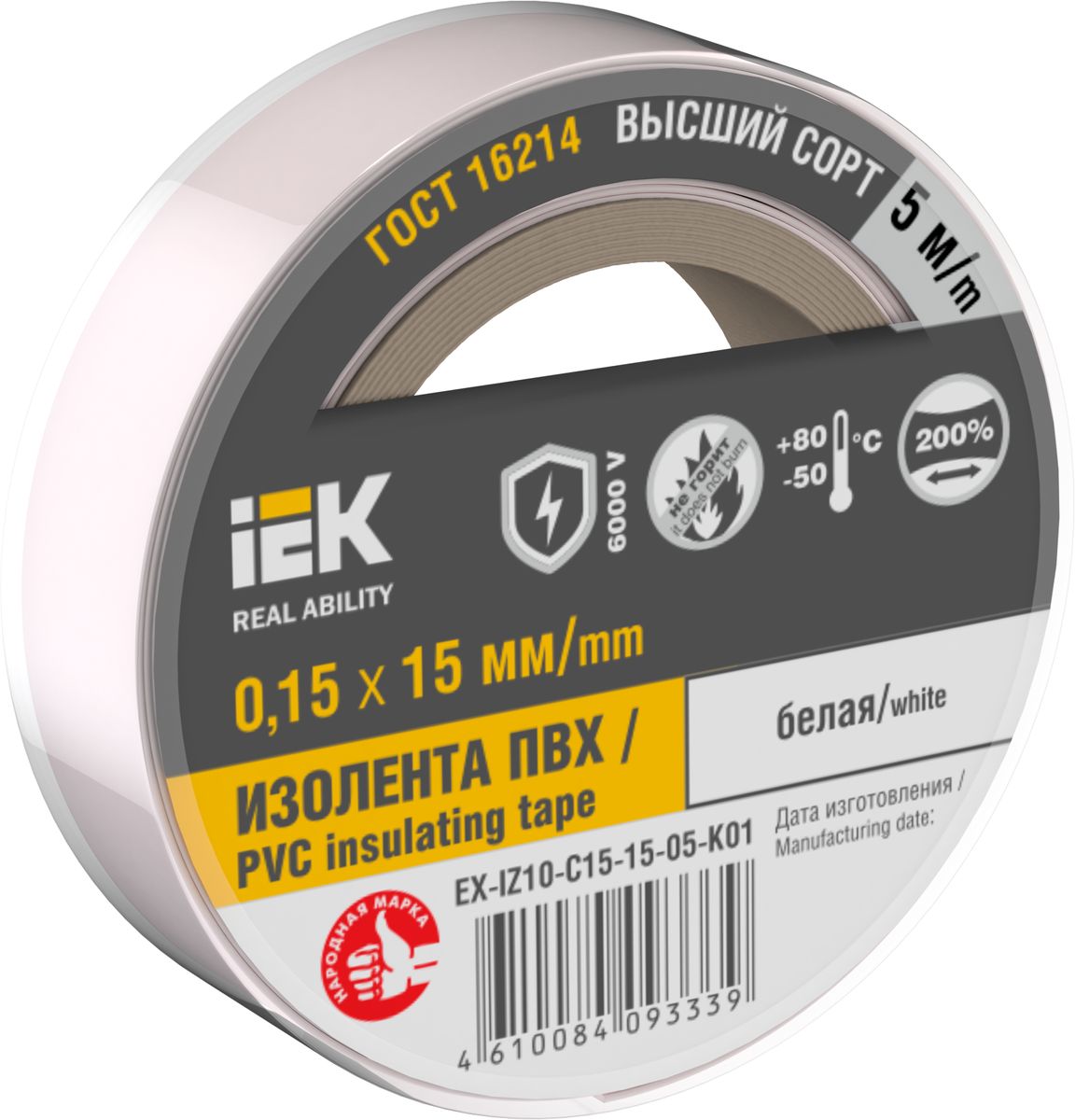 Изолента  EX-IZ10-C15-15-05-K01