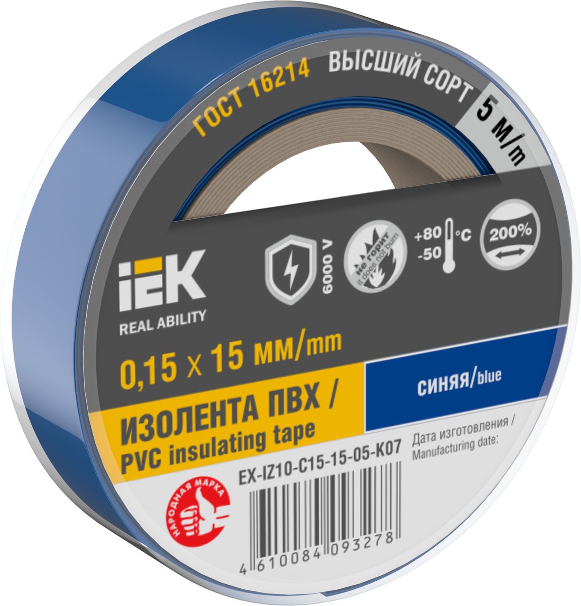 Изолента  EX-IZ10-C15-15-05-K07